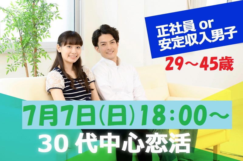 山梨恋活コミュニティ婚活マッチングアプリ合コンなら入倉結婚相談所山梨県甲府店