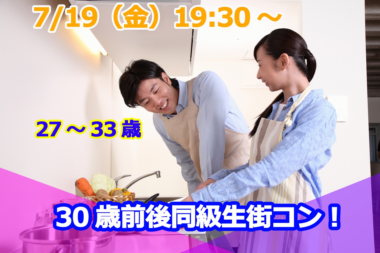 山梨恋活コミュニティ婚活マッチングアプリ合コンなら入倉結婚相談所山梨県甲府店