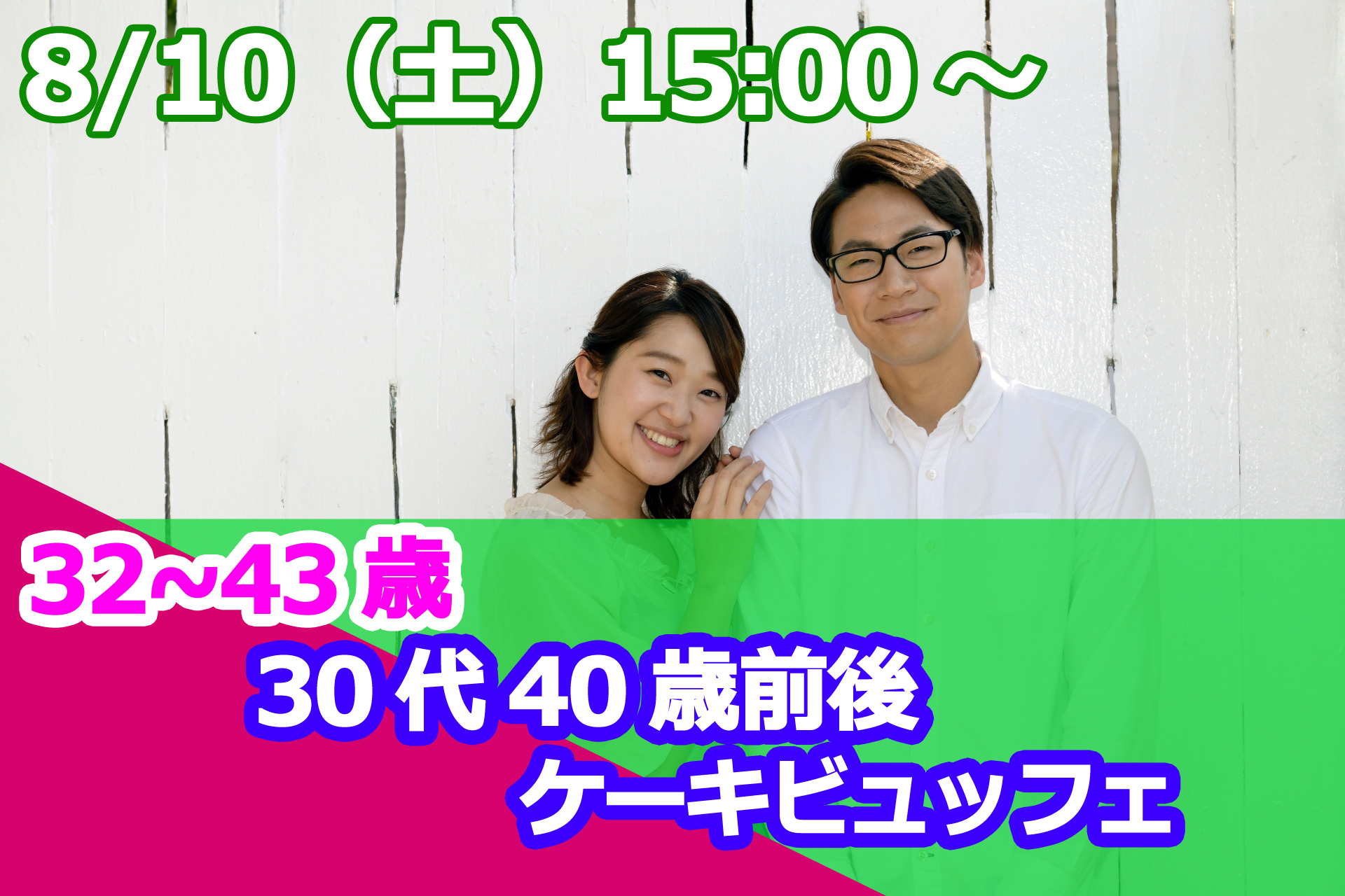 山梨恋活コミュニティ婚活マッチングアプリ合コンなら入倉結婚相談所山梨県甲府店